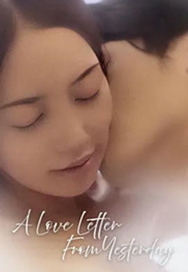 A Love Letter from Yesterday - VJ Ham